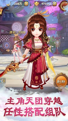 轩辕幻想ios版