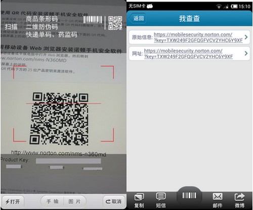 二维码扫描条码扫描