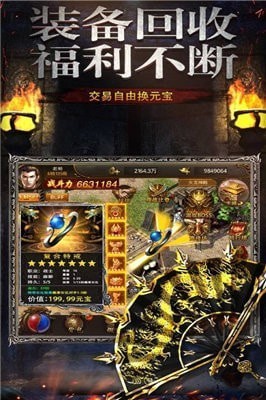 天马神兵沉默传奇