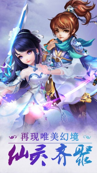 幻灵物语iOS版