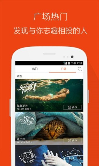 微博相机