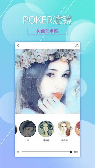 POKER滤镜app