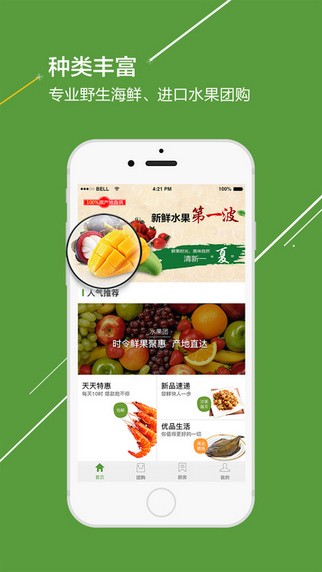 一家一农app