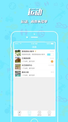 直线运动