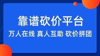 众拼帮