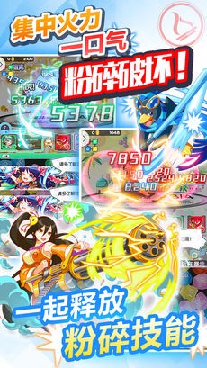 粉碎狂热ios版