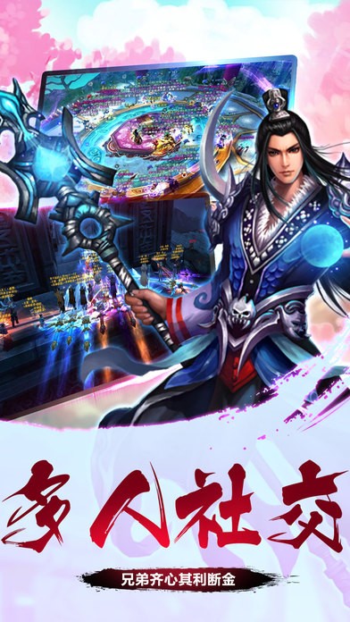 梵行诸天iOS版