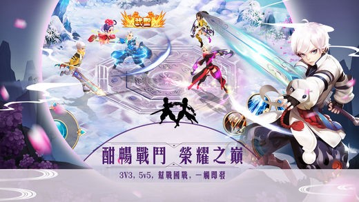 影刃传说ios版