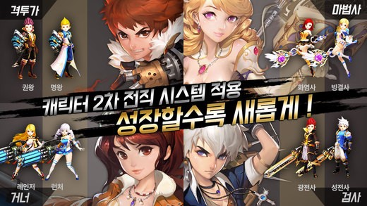 Transire混沌的大陆IOS版