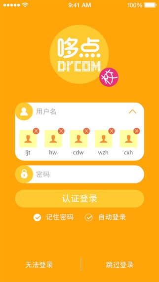 哆点校园app
