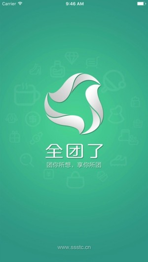 全团了