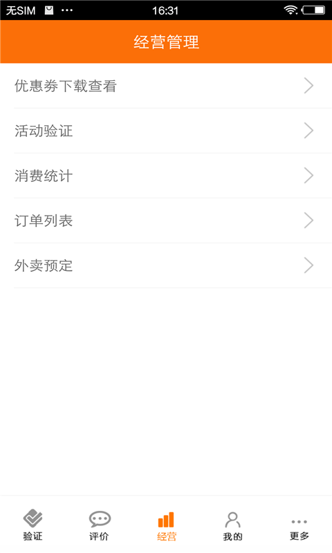 蜘蛛匣商家宝