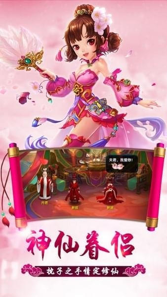 修仙奇遇ios版