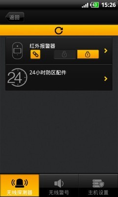 W100报警系统(smanos)