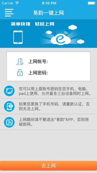 易韵app