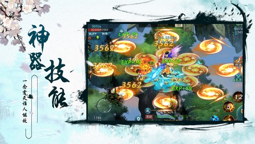 傲世仙魔