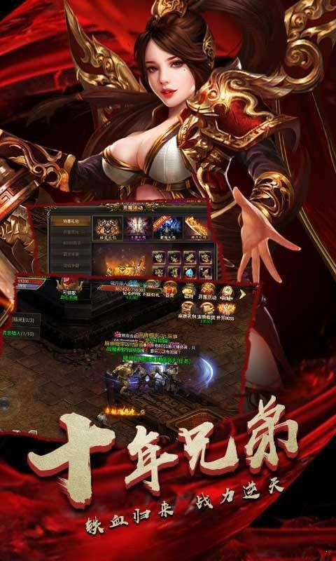 传奇沉默神器