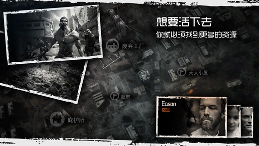 全城封锁IOS版