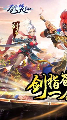 苍穹焚仙ios版