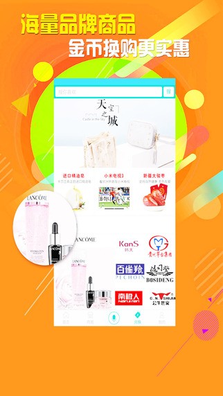 美聚天下app