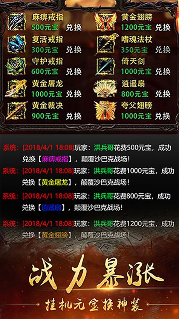 神魔沉默传奇