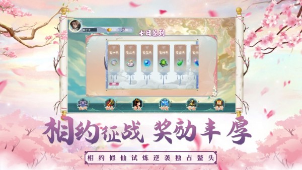 剑来仙逆iOS