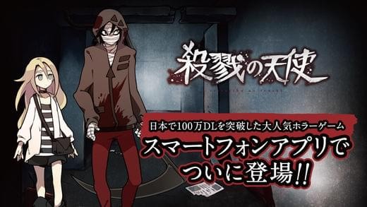 杀戮的天使ios游戏下载