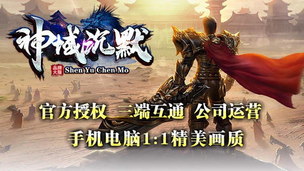 神域沉默 神域沉默