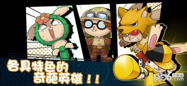 渣兔三秒钟