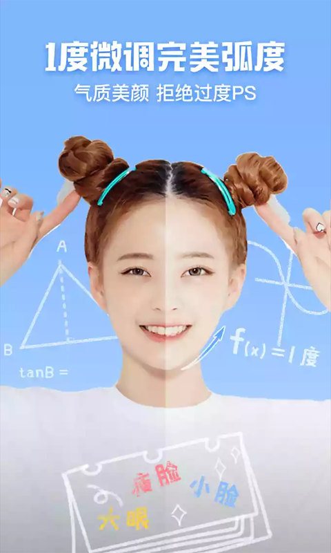 完美相机