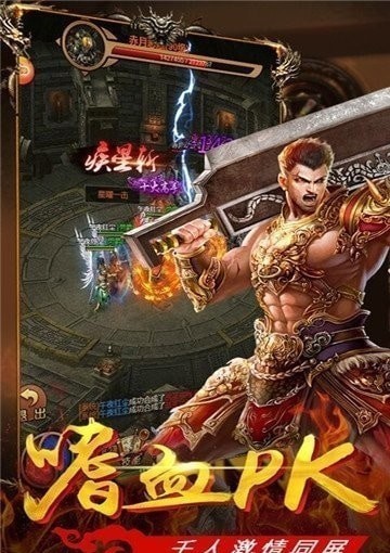 攻速忘忧传奇