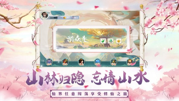 剑来仙逆iOS