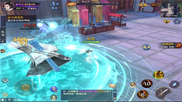 混沌传说千古玦恋iOS