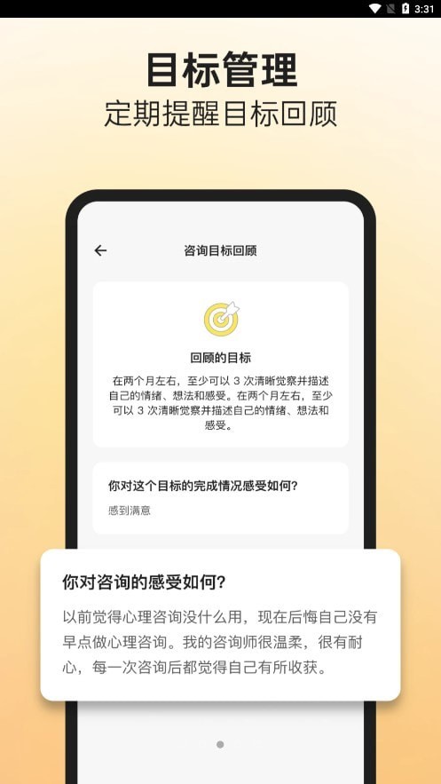 阁楼咨询师端
