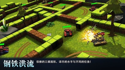 坦克大战3D