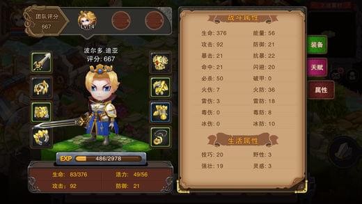 城堡传说2迪亚佣兵团ios版