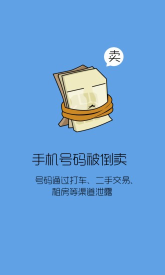 移动小号