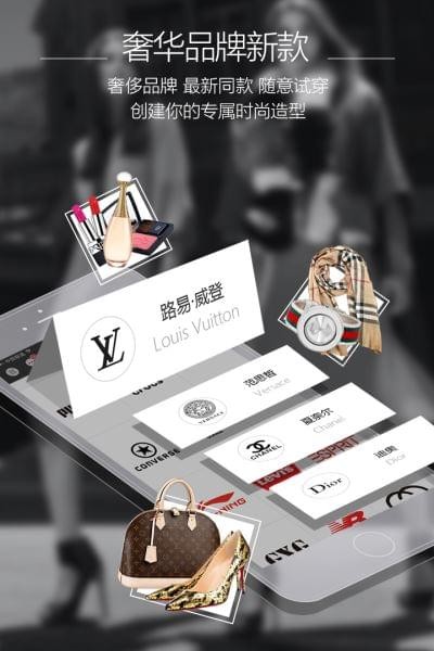衣范儿iphone版