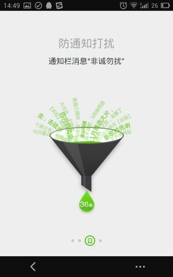 360手机杀毒