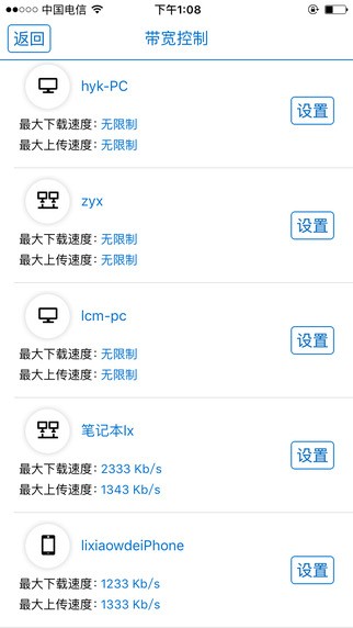 无线水星版app