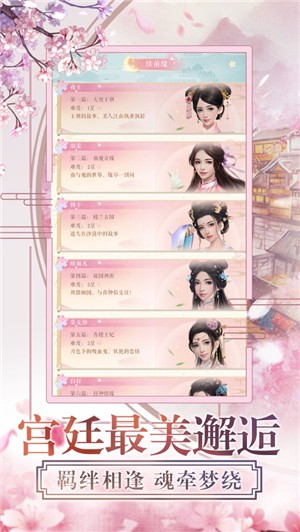 一品红颜手游