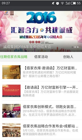 佰家衣库