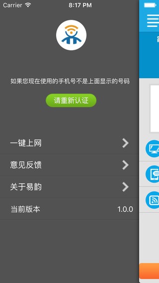 易韵app