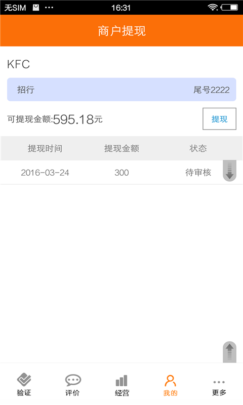蜘蛛匣商家宝