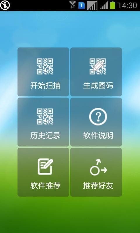 二维码扫描