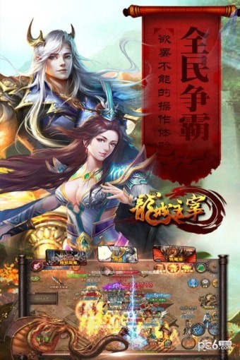 龙城主宰ios版