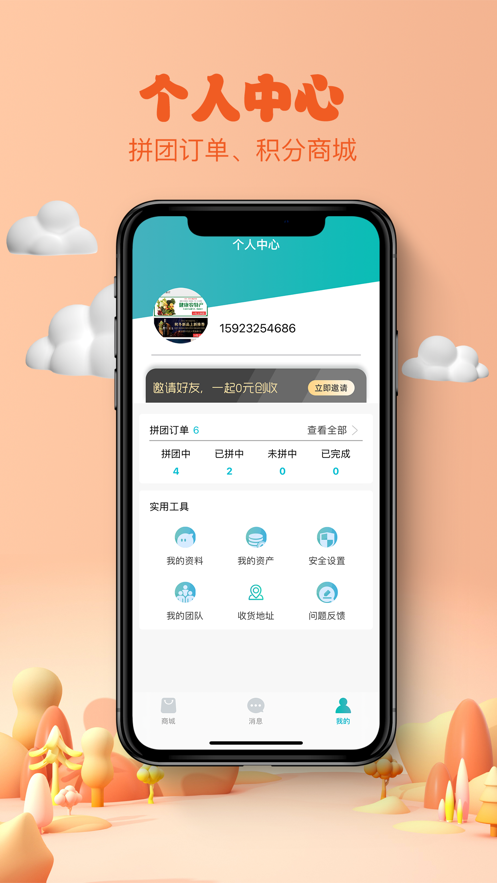 博瀚商城iOS