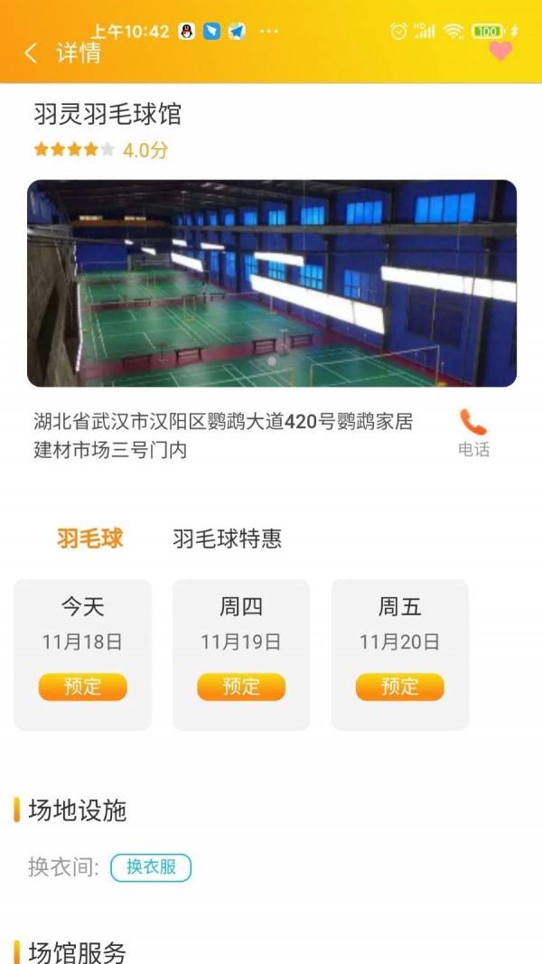 去运动