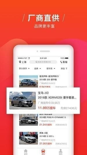 牛人车下载