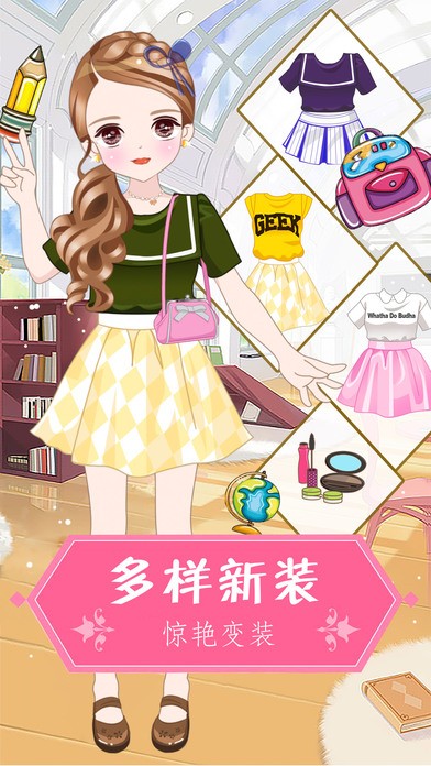 给公主换装ios版